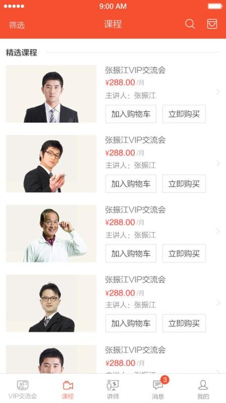 融合视讯官网版v6.3.6截图3