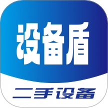 设备盾平台 v1.1.4