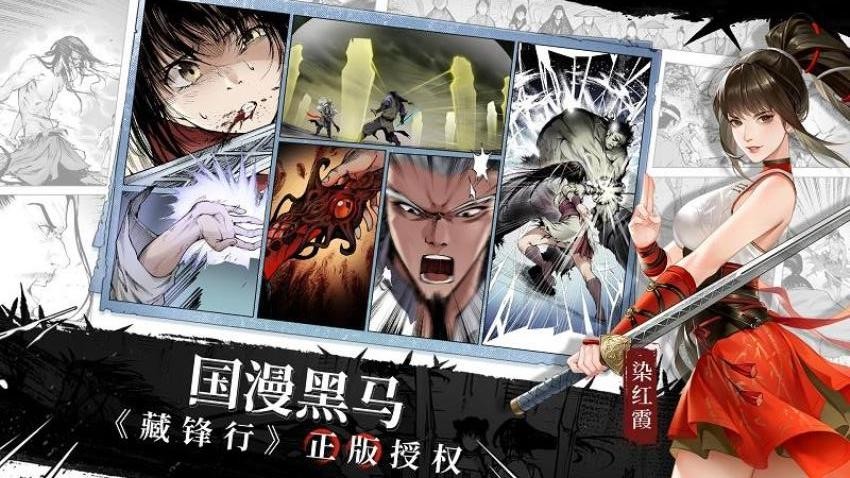 江湖如梦手游v1.0.24.0723截图4