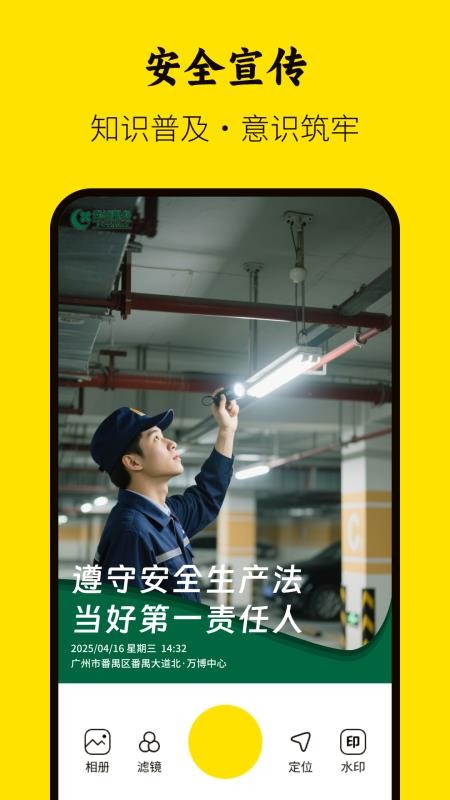 美颜特效水印相机APPv1.0.1截图3