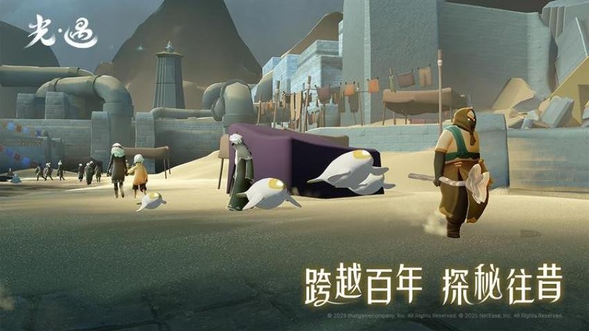 光·遇游戏v0.14.4截图3