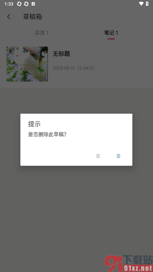 赫兹app设置更换原来的手机号码的方法