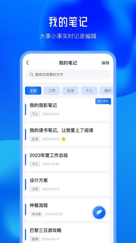 私密文件保险箱软件最新版v3.1.2截图5