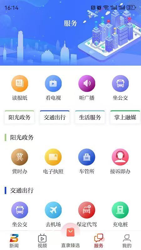 新畿辅最新版本v2.0.27截图5