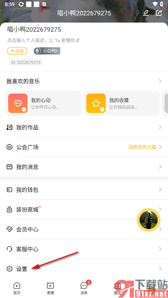 唱鸭APP开启未成年人模式功能的方法