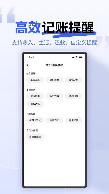 微钱包管家官方版v1.0.1截图3