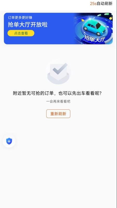 优迅快车车主端最新版v1.25.6截图2