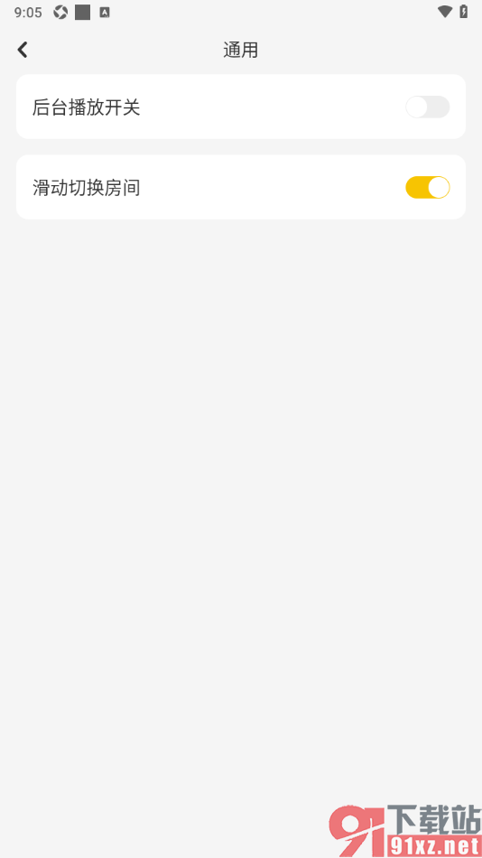 唱鸭APP设置滑动切换房间的方法
