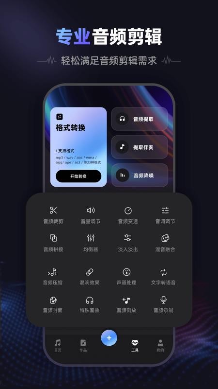 爱音频手机版v1.1.4截图5
