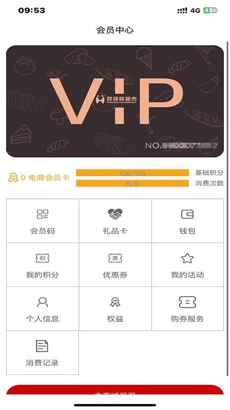 Hao商城APPv4.1.11截图4