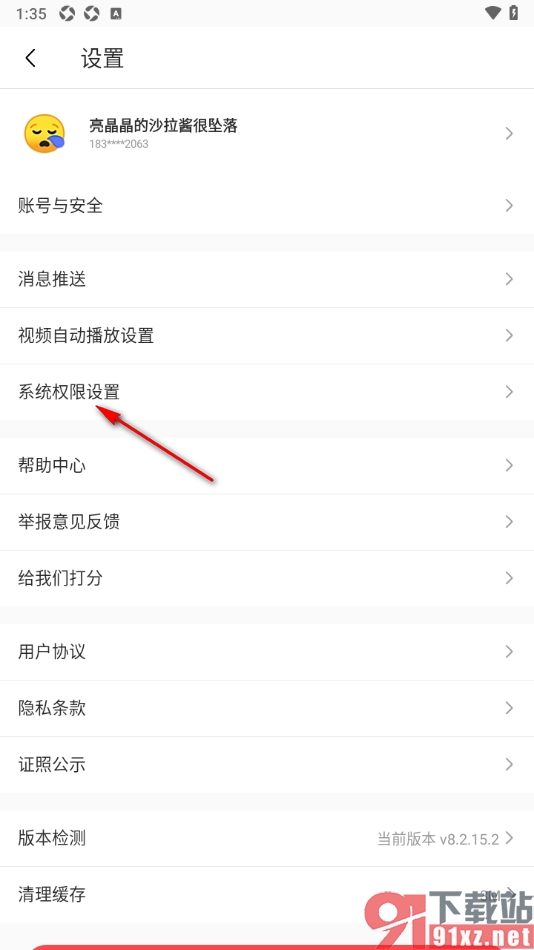 豆果美食app设置启用相机权限功能的方法