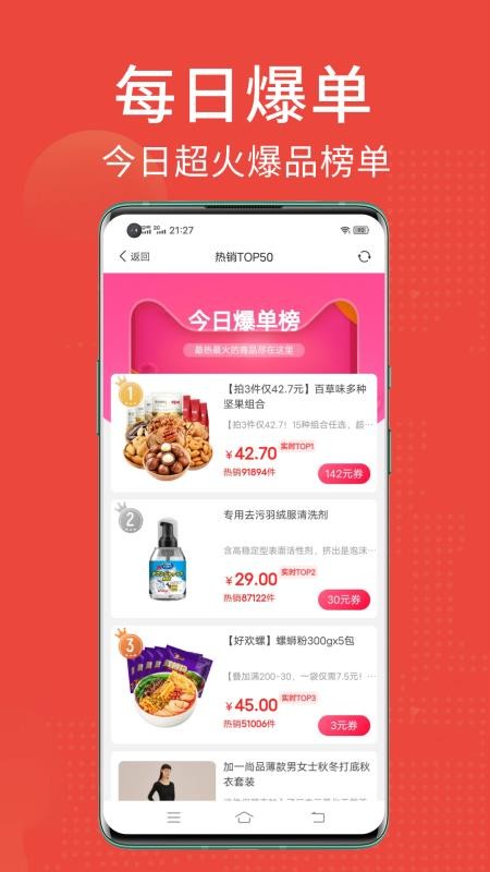 省点花官网版v9.0.5截图2