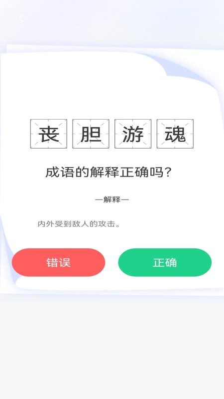 智学宝典最新版v1.0.2截图4