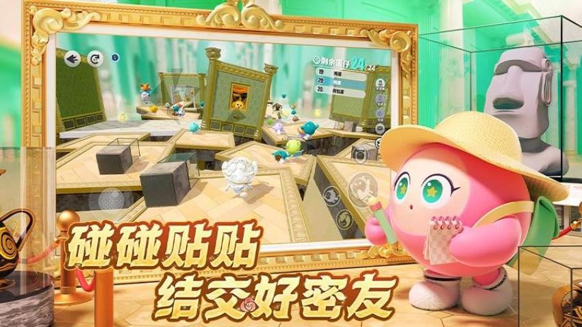 蛋仔派对游戏v1.0.211截图2