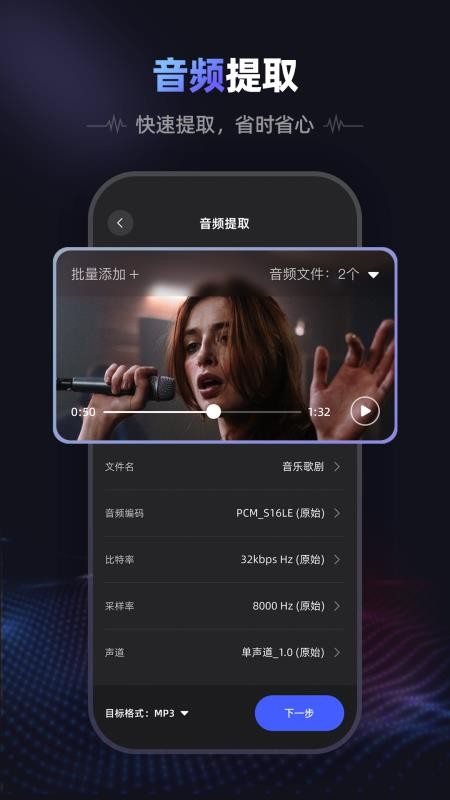 爱音频手机版v1.1.4截图3