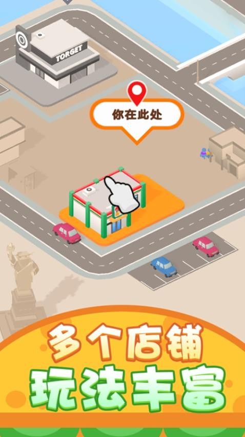 欢乐经营大亨游戏v1.0.1截图4