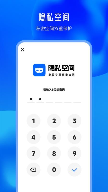 私密文件保险箱软件最新版v3.1.2截图3