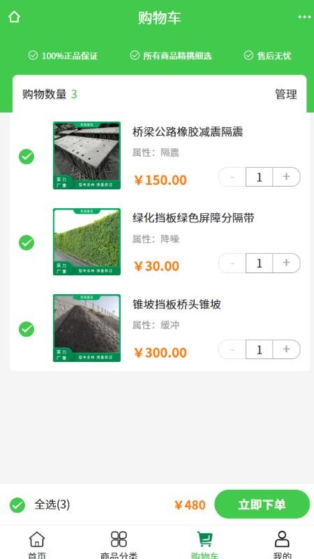 致翔建筑手机版v2.1截图1