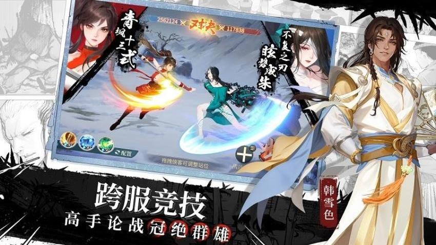 江湖如梦手游v1.0.24.0723截图3