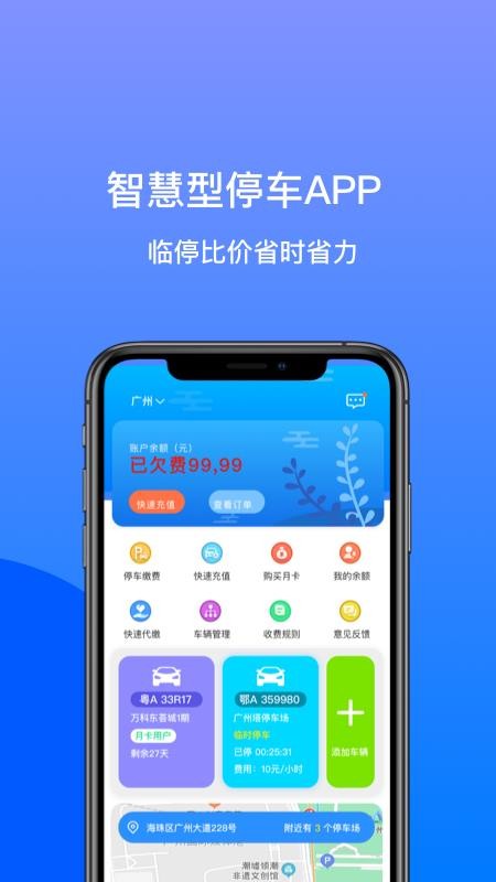 笑停天下官方版v3.0.22截图1