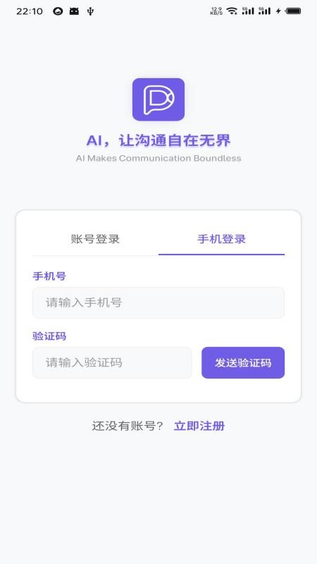DKChat手机版v1.1.3截图1