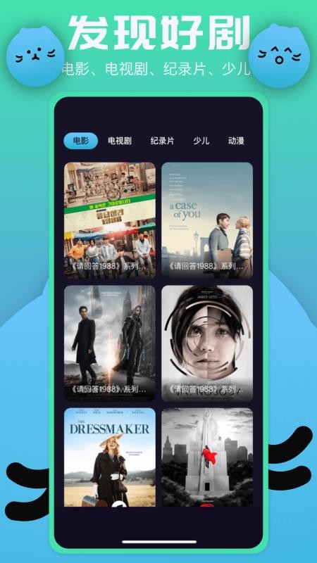 月亮影评官方版v1.4截图3