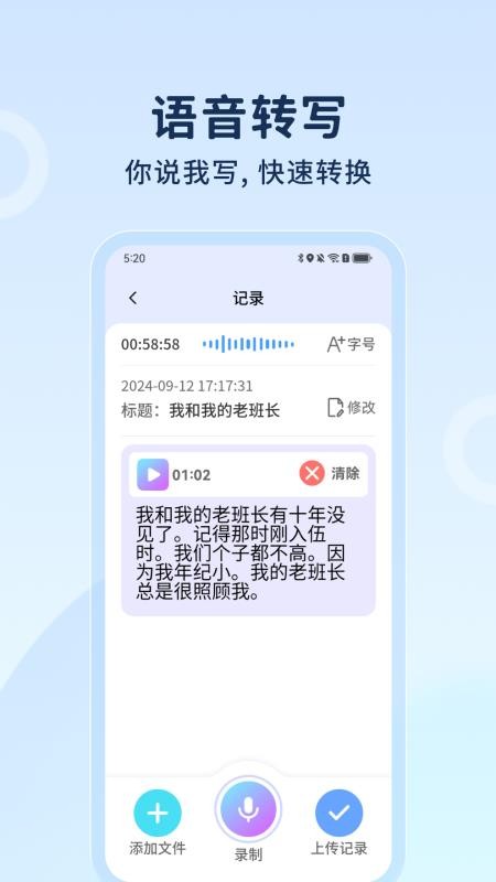 行伴手机版v1.0.0.2截图2