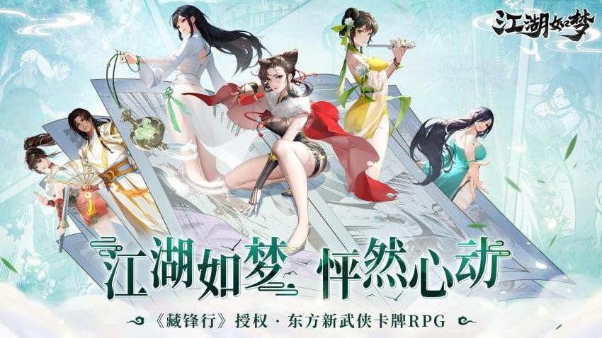 江湖如梦手游v1.0.24.0723截图1