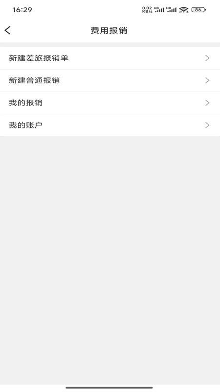 航旅飞客官方版v3.5.25截图5