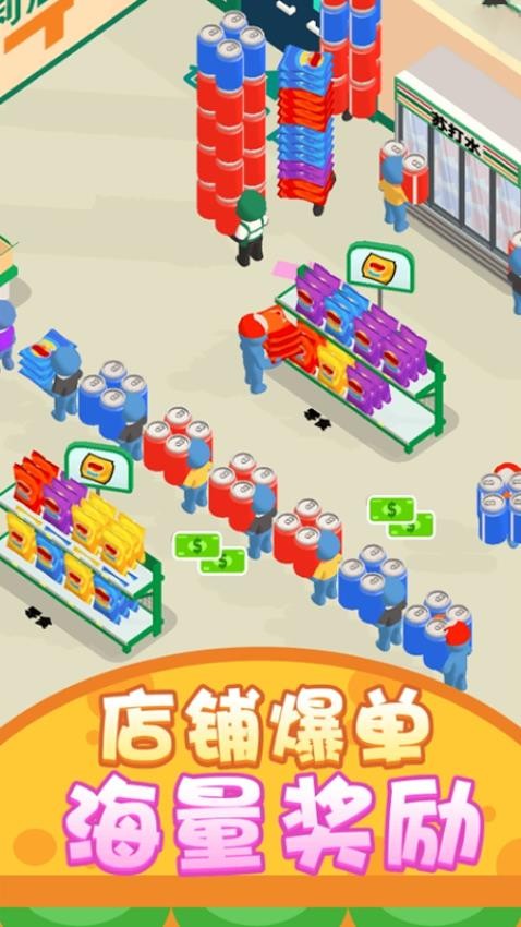 欢乐经营大亨游戏v1.0.1截图2