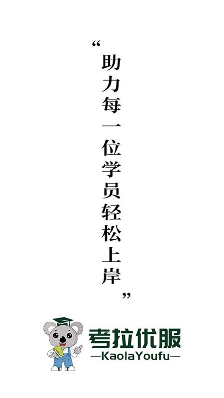考拉优服官方版v1.2.4截图1