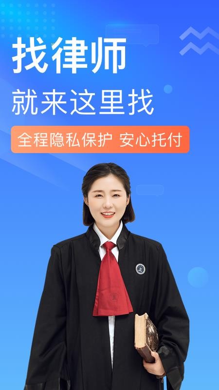 想问律师官方版v3.9.5截图2