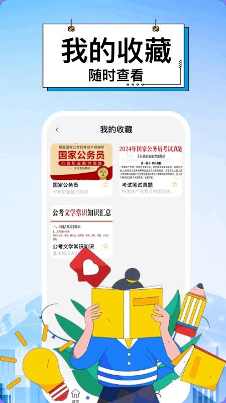 阅瞬圈儿手机版v1.3截图4