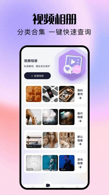 我的云相册手机版v1.1截图2