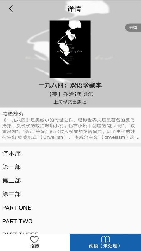 上图数字阅读最新版v6.1.1截图2