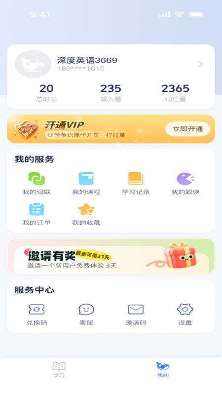 DeepEng官网版v3.0.6截图3
