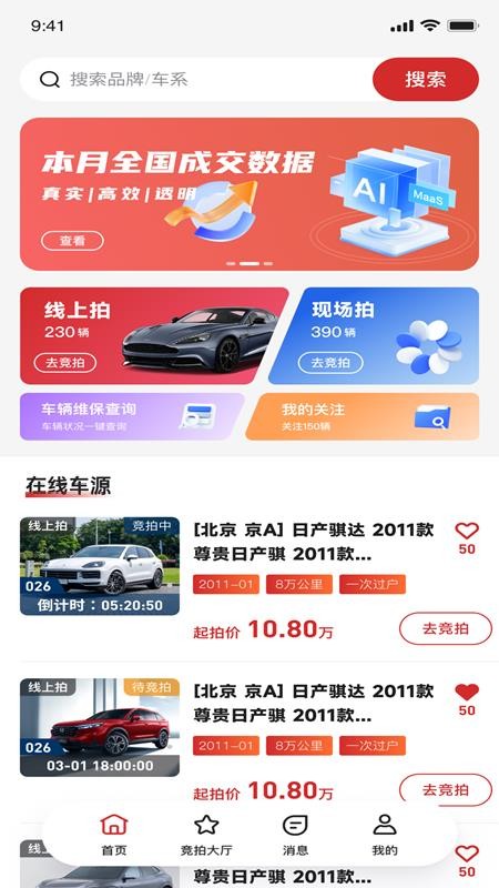 大道拍官网版v0.0.10截图1
