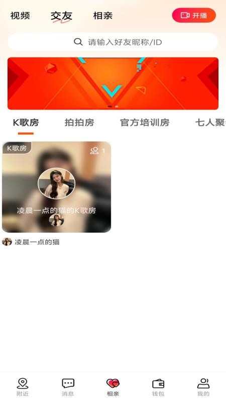 趣love手机版v1.2.6截图1