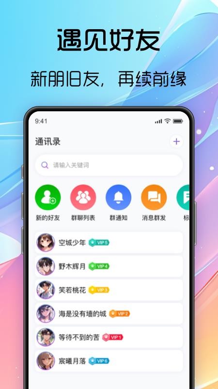 海豚飞语最新版本v1.0.0截图4