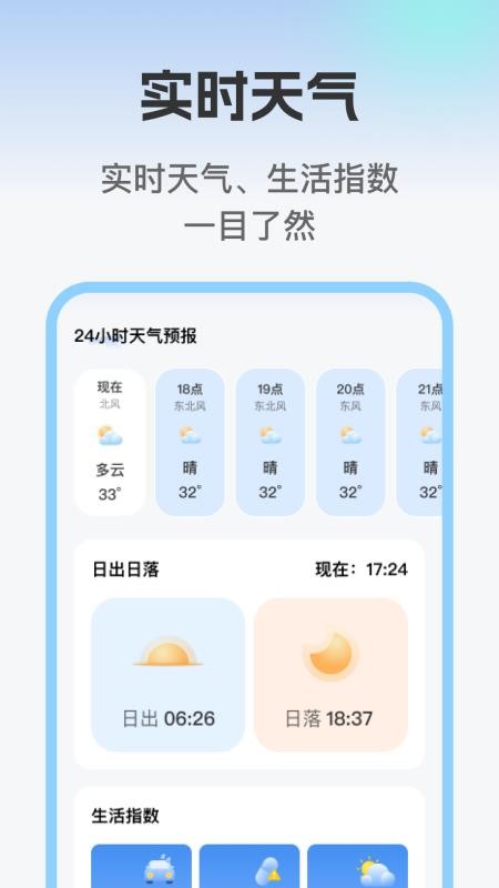 优选免费智能导航官方版v1.0.1截图2
