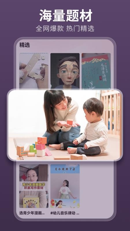 伊看故事会官方版v2.0.1截图2