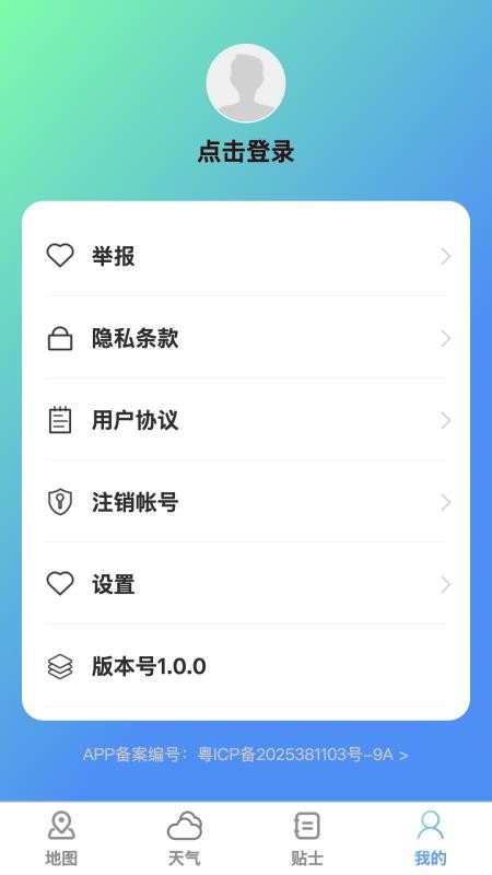 实时立体全景地图最新版v1.0.1截图4