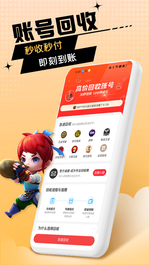 淘账号APPv1.1.5截图2
