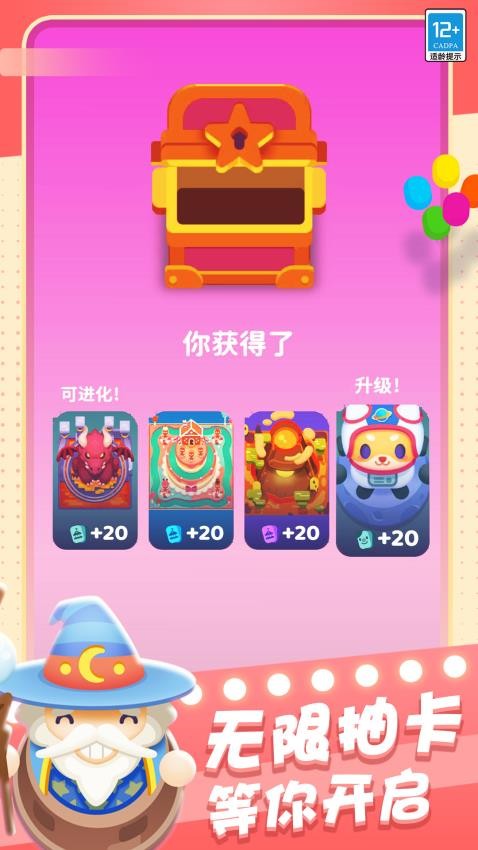 欢乐游戏城游戏v1.0.2截图2