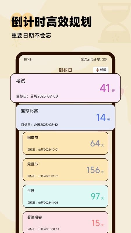口袋记账本APPv25.1.0截图4