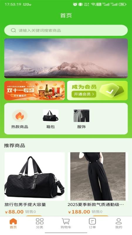 惠根商城v1.0.0截图1