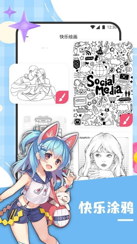 乐玩星球攻略平台v1.3截图2