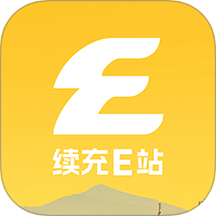 续充e站手机版 v4.6.0