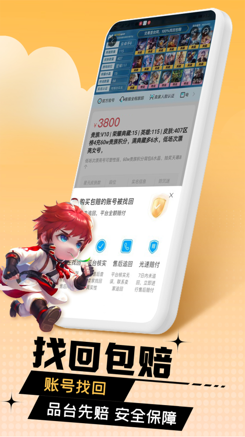 淘账号APPv1.1.5截图1