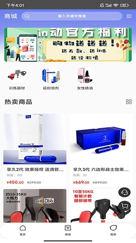in动官网版v1.1.3截图2